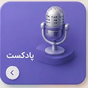Podcast